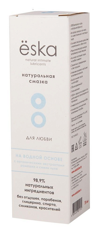 Натуральный лубрикант на водной основе Ёska - 75 мл.