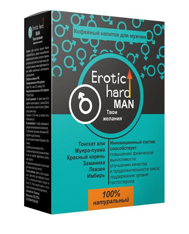 Кофейный напиток для мужчин  Erotic hard MAN - Твои желания  - 100 гр.