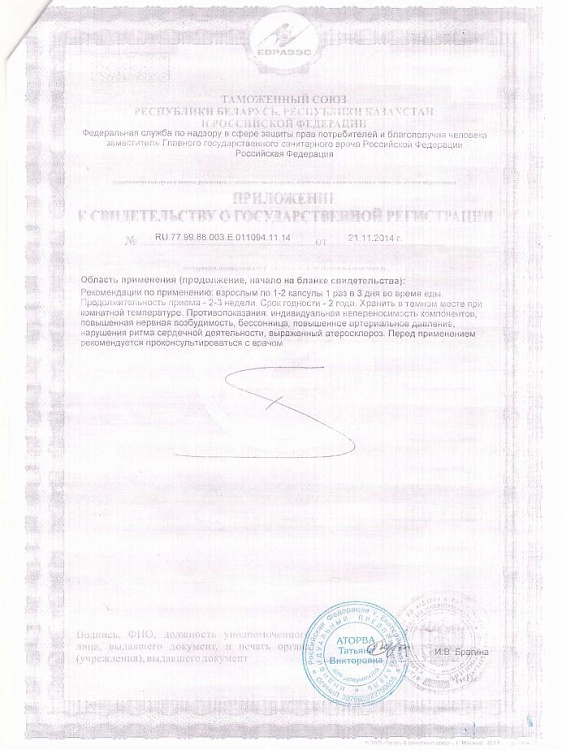 БАД для мужчин  Фулибао  - 10 капсул (0,3 гр.)