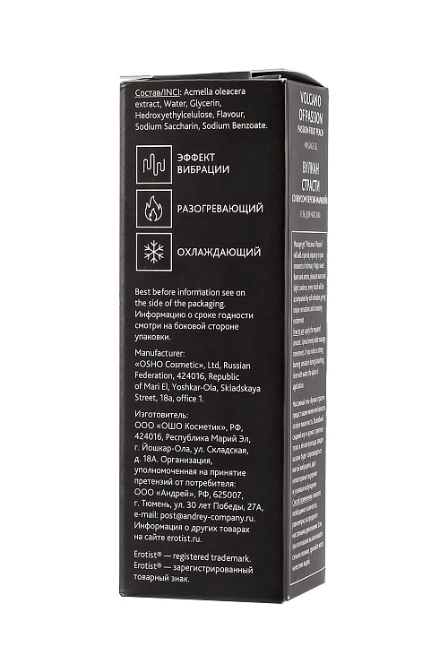 Гель с эффектом вибрации Volcano Of Passion со вкусом персика и маракуйи - 25 мл.