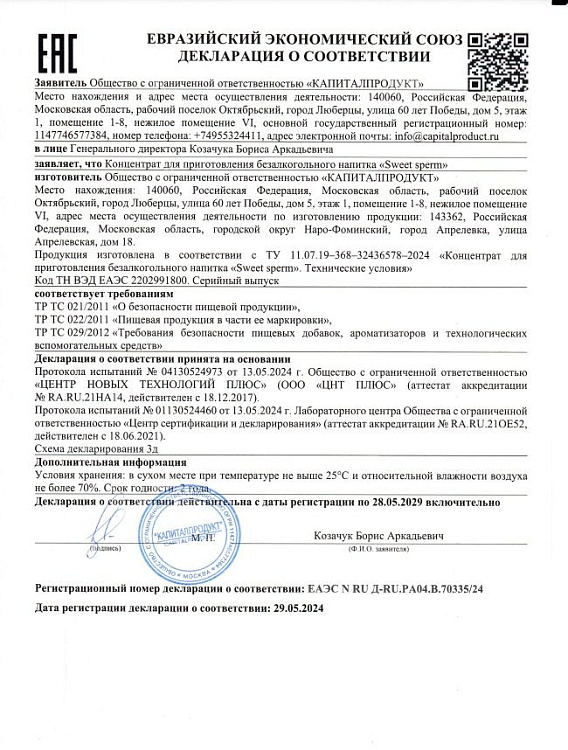 Шипучие таблетки для мужчин Sweet Sperm для изменения вкуса спермы (4 шт. по 0,5 гр.)