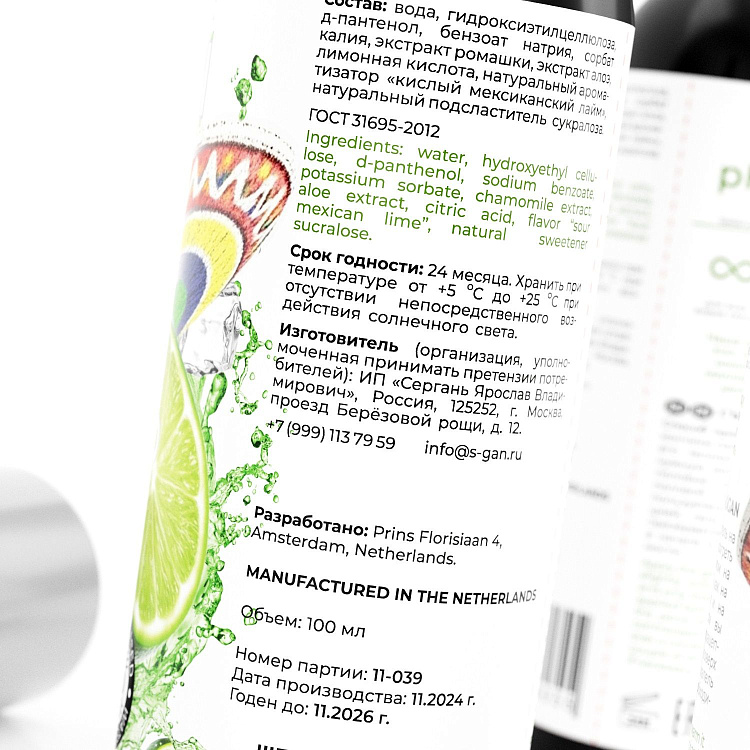 Лубрикант для орального секса SGAN со вкусом мексиканского лайма - 100 мл.