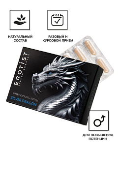 Капсулы для мужчин Erotist Silver Dragon для усиления эрекции - 10 капсул
