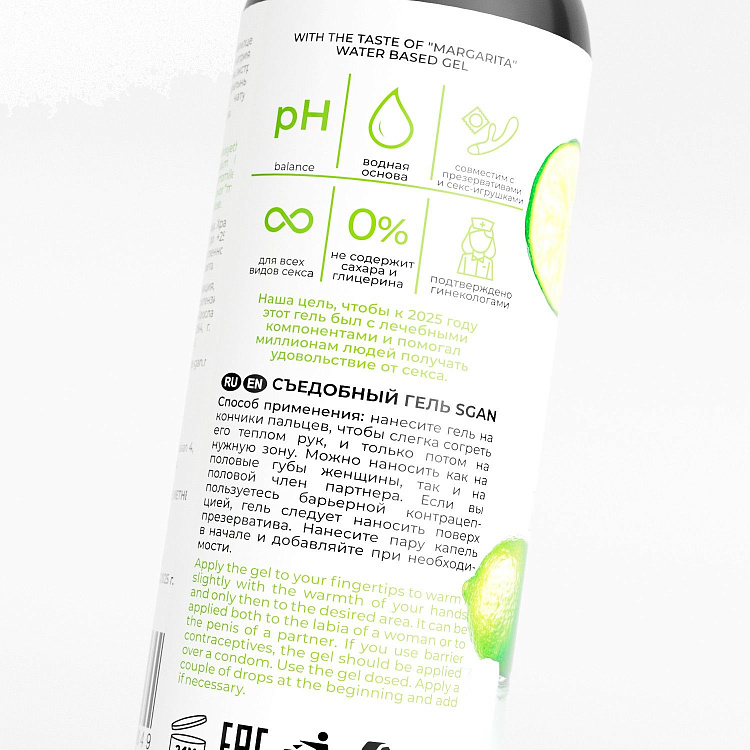 Лубрикант для орального секса SGAN со вкусом коктейля «Маргарита» - 100 мл.