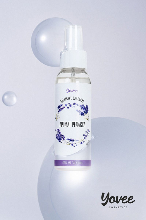 Спрей для тела и волос  Аромат релакса  с ароматом лаванды - 100 мл.