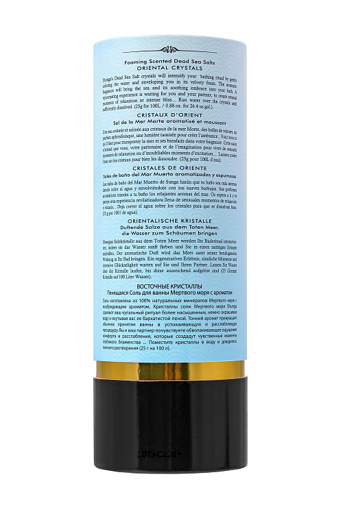 Соль Мёртвого моря для ванны Oriental Crystals «Искушение океана» - 500 гр.