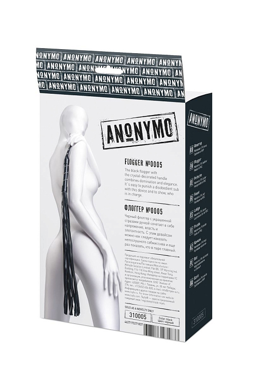 Черный флоггер Anonymo - 64 см.