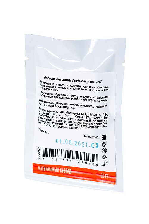 Набор из 5 плиток для массажа  Идеальное свидание