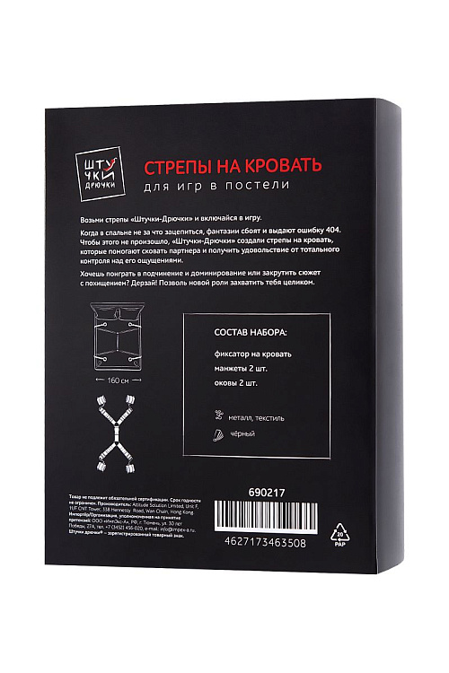 БДСМ-стрепы на кровать для любовных игр