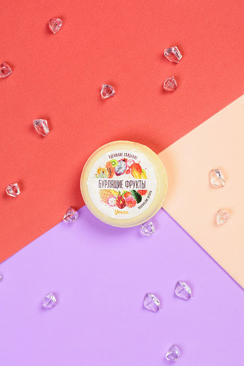 Бомбочка для ванны «Бурлящие фрукты» с ароматом экзотических фруктов - 70 гр.